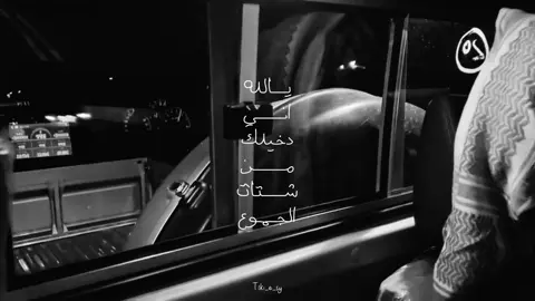 يالله اني دخيلك من شتات الجموع ..                               ##شيلات##بدون_موسيقى##عبدالله_بن_شايق##اكسبلورexplore