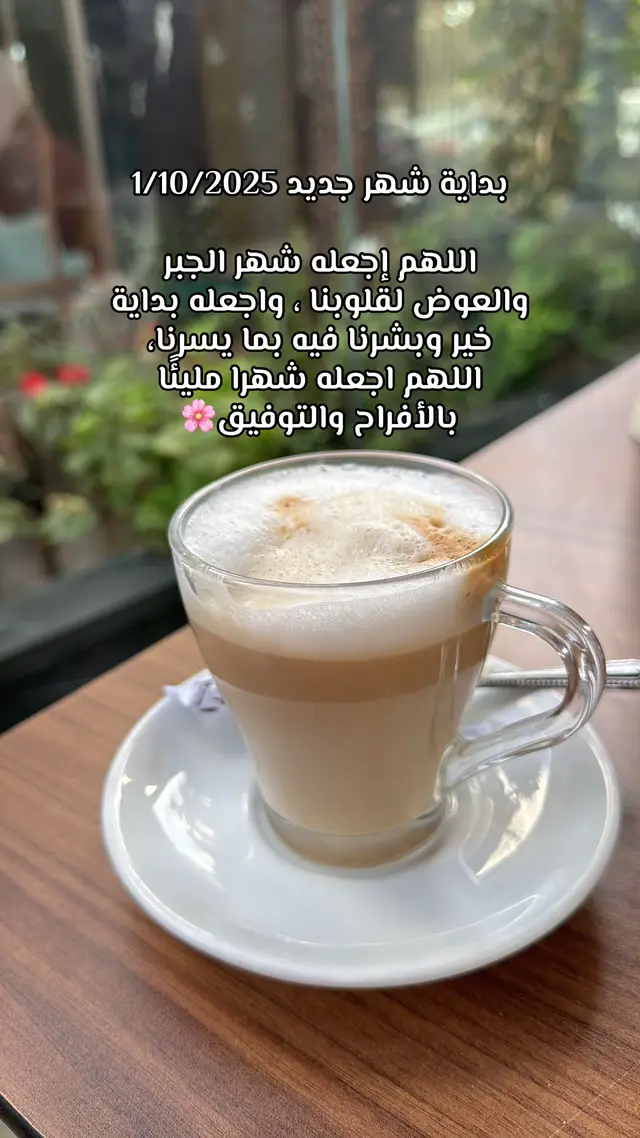 #اللهم_امين #يارب❤️ #بداية_شهر_جديد #اكتوبر🦋 #اكسبلورexplore 