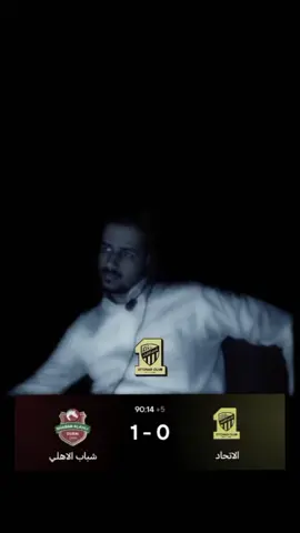 حسبي الله ونعم الوكيل 💔😢#الاتحاد #النخبة #الشعب_الصيني_ماله_حل 😂