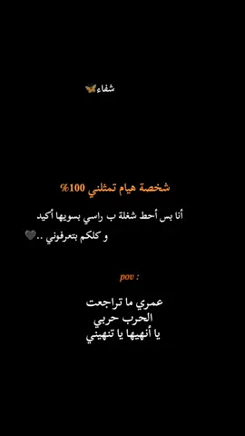 #شفاء 