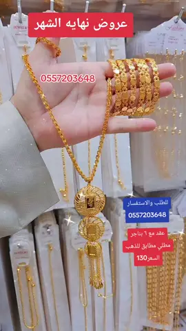 #بديل_الذهب #مطليات_نسائيه #مطلي_ذهب #الشعب_الصيني_ماله_حل😂😂 #اكسبلور 
