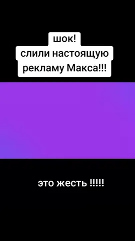 #макс #сферум #чатти #ров #max #мессенджермакс #ловитдаженапарковке #рек #рекомендации 