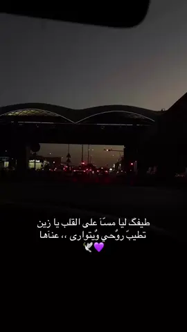 لي خاطرٍ ما يستريح إلّا معه..🍃🌺#راقت_لي..