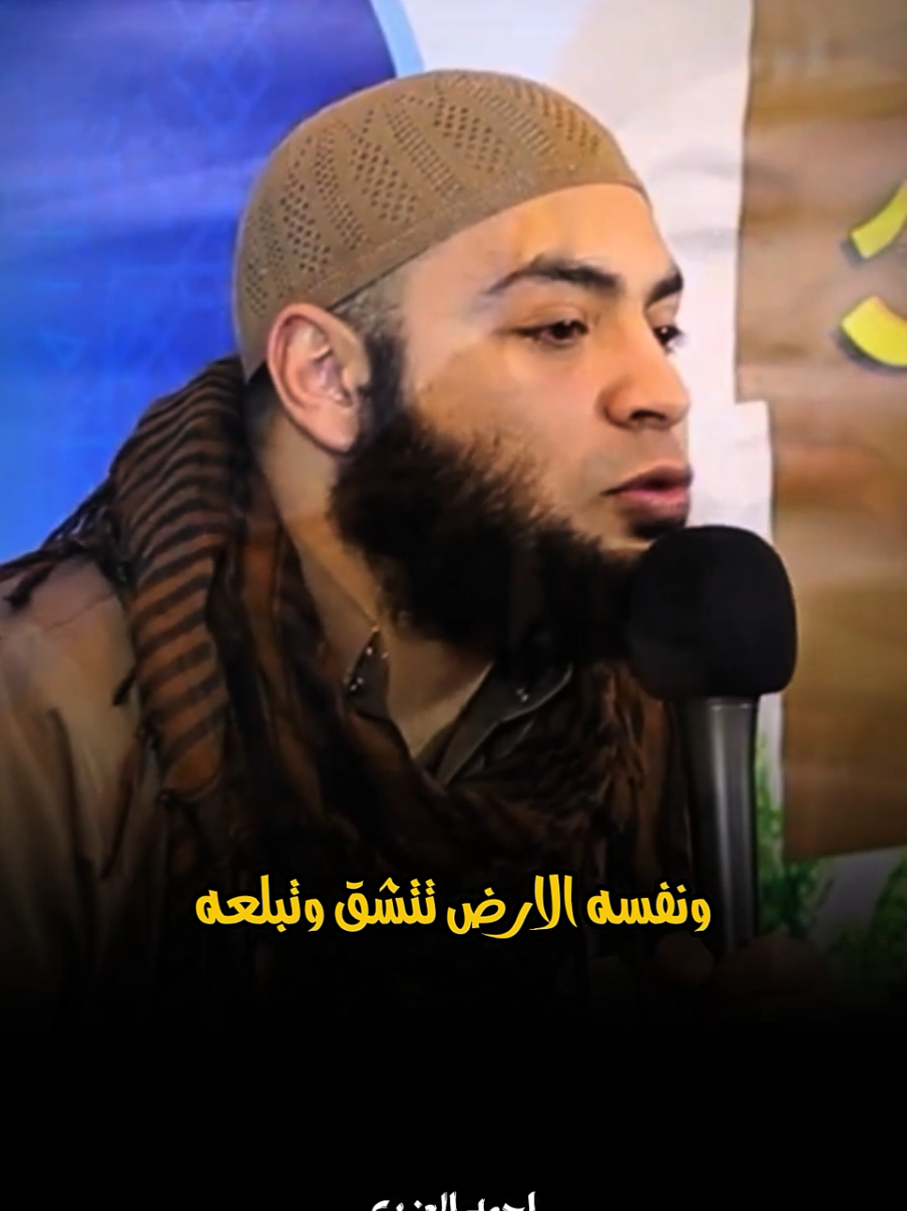 تارك الصلاه  #الشيخ_احمد_العزب #fyp #islamic 