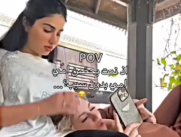 حقيقه💖😂#pyppppppppppppppppppp #المصممه_فطم #طششونيي🔫🥺😹💞 