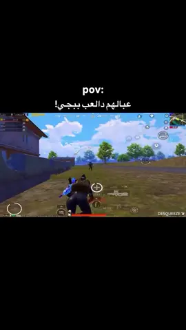 #furyou #foryoupage #fyp #شعب_الصيني_ماله_حل😂😂 #pubg 