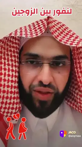 لنفور بين الزوجين ايات يتلوها فارس التفسير ويختمها بالدعاء #فارس_التفسير #القران_الكريم_راحه_نفسية😍🕋 #رقيه_شرعيه #الحسد #الحسد 