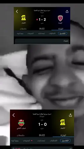 النخبة اسهل من الدوري 🤣🤣🤣 #الاتحاد 