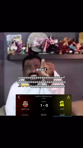 #طقطقه_على_الاتحاد 
