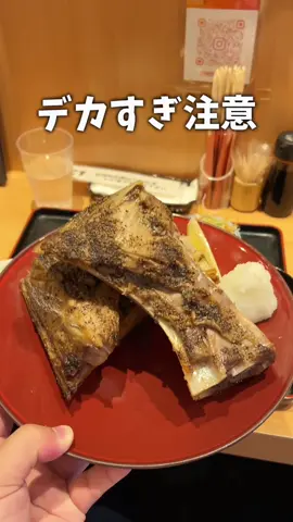 過去一デカいカマ焼き！！ 訪れたのは浦安駅から徒歩5分ほどにある『まぐろや相馬水産 本店』 🔔注文 ・鮪カマ焼き定食 1,580円 ・テイクアウト用容器 50円 相馬水産さんと言えば言わずと知れた、まぐろの仲卸業者！ 品質の高さはいわずもがな✨ ランチ時には満席も珍しくない人気店、ぜひこの店のまぐろを堪能してほしい🐟 正直言って、カマ焼きは美味いけどかなりのボリュームです！ 一人で食べる際はテイクアウト前提で良いかもしれません。 🐟鯖の独り言 休日限定のまぐろのカマトロ丼もめちゃくちゃ美味いので、オススメです✨ 🏠店舗情報 まぐろや相馬水産 本店 📍千葉県浦安市当代島1-5-40  ☀️11:00-14:00 🌙17:00-21:00 🛌不定休 💴1,000-2,000円 💳利用可 📱paypay可 -—————————— 🍖年間360日500食以上外食する 会社員の首都圏おすすめグルメ について投稿しています✨ いいね・フォロー・コメント めちゃくちゃ嬉しいです✨ -—————————— #浦安グルメ #浦安ランチ #千葉グルメ #まぐろ