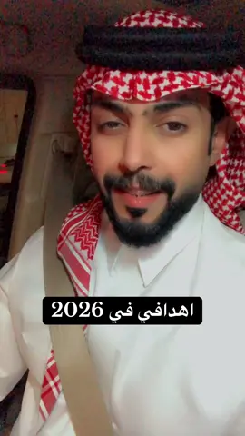 اهدافي في 2026#اكسبلور 