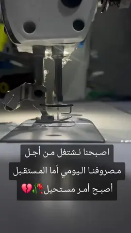 #خياطي👗👘👚✂️ #الحمدالله_دائماً_وابدا #اللهم_صلي_على_نبينا_محمد #فصالات 