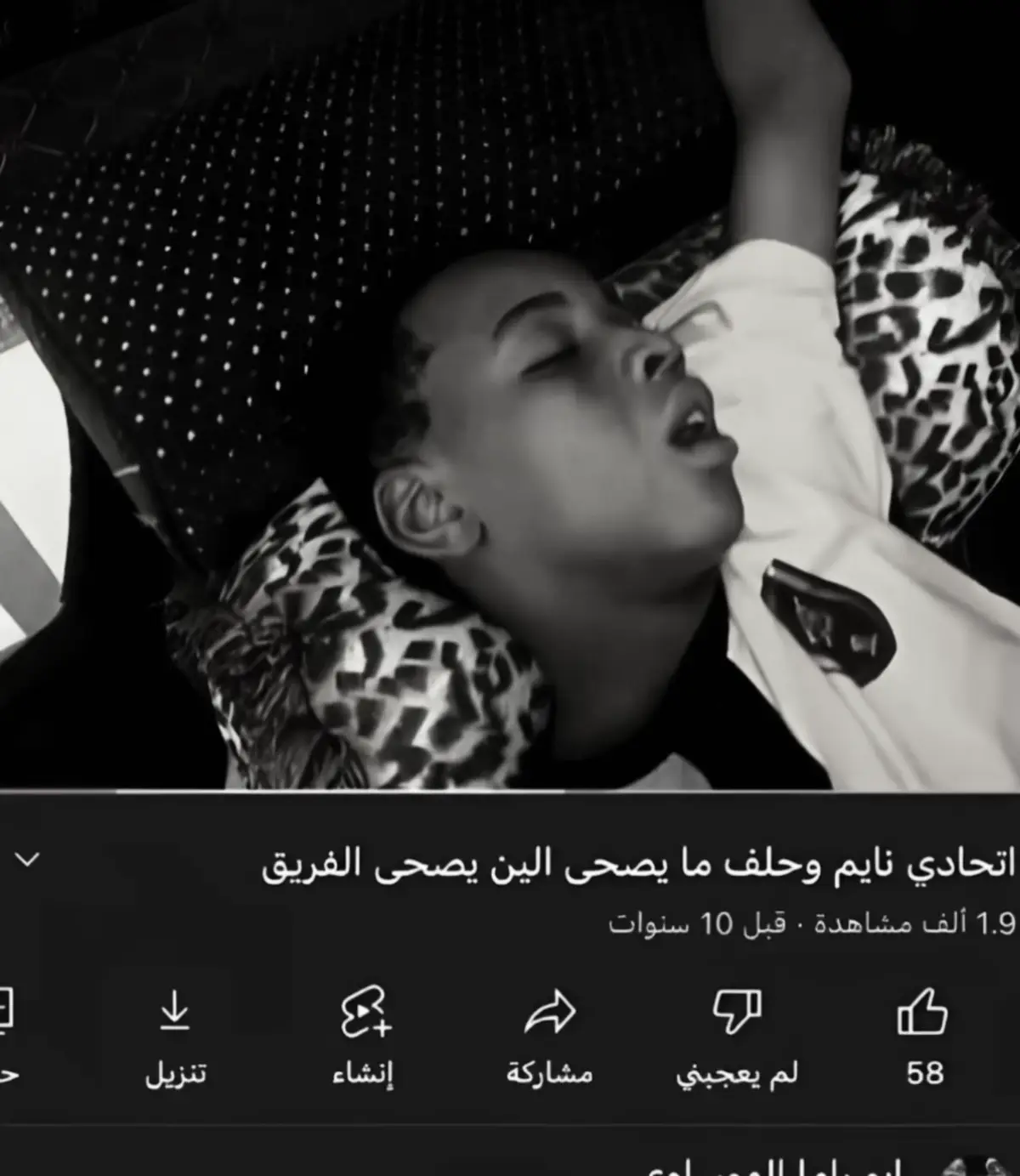 تعبتونا #الاتحاد #ittihad #fyp #اكسبلور #viral 