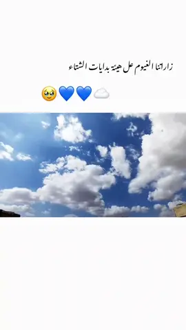 💙☁#غيوم #تصويري📸 #لايك_متابعه_اكسبلور 