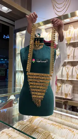 عالبساطة البساطة🌷 #ذهب #اكسبلورexplore #الرياض #مالي_خلق_احط_هاشتاقات🦦 #viral 