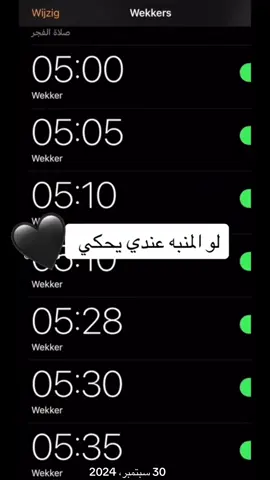 #لو المنبه يحكي #هاشتاقات_تيك_توك #fypシ゚viral🖤tiktok #الشعب_الصيني_ماله_حل😂😂🏃🏻‍♀️ #videoviral 