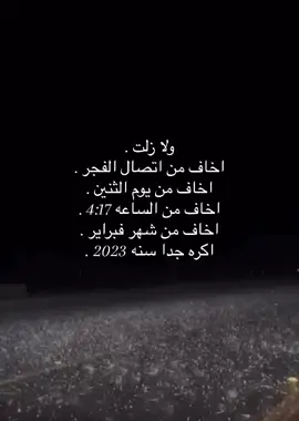 😶🥀#اقترب_زكره_الزلزال_