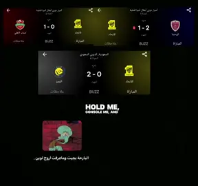 ياخي وش ذا الفريق سئ الاعبين متخادلين مباراة سئ جدا على هذا المستوى راح نودع جميع البطولات 💔 #viral #pov #fyp #ittihad #الاتحاد_يعاني 💔