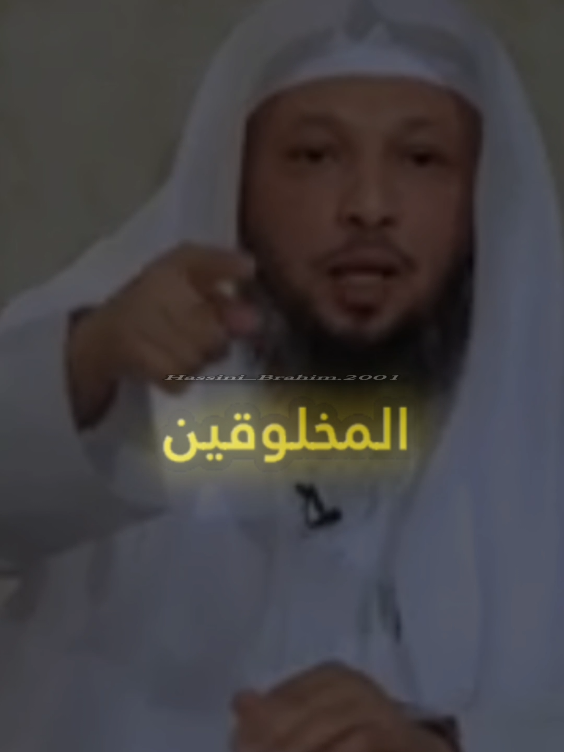#حاسيني_إبراهيم 