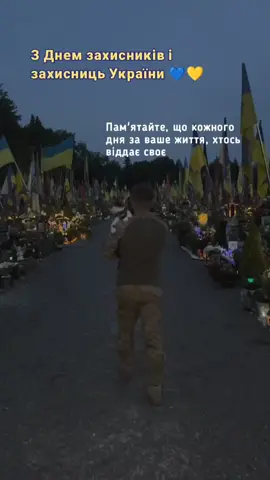 1 жовтня - День захисників і захисниць України 🇺🇦 Всі пісні в Spotify плей-листі, посилання в профілі 🎧#україна #українськамузика #українськіпісні #музика #ukraine 