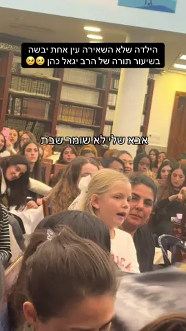 #הרביגאלכהן #שיעוריתורה @הרב יגאל כהן 