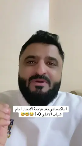 الاتحاد وشباب الاهلي #اكسبلور #اكسبلورexplore #لايك #المعلق_الباكستاني #الاتحاد🖤💛 