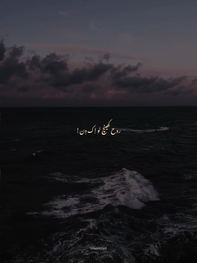 Rooh khench lo aik din!🥀✨ - Kaho aik din | Ahmed Jehanzeb | Slowed Reverb | Without Music | Vocals | Status | Lyrics  - #donotunderreview #foryoupage #unfreezemyaccount #fyp #foryou 