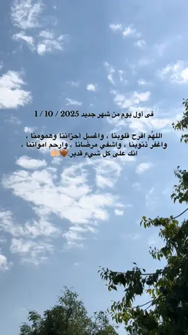 #اللهم_امين #یارب_العالمیــــــــــن🤲🏻🥺 