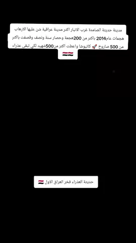 #حديثه_عذراء_الانبار #بروانه_الصمود #البونمر_ارواگ_الجزيرة #البونمر #البومحل_اخوة_فطيم #الجغايفه #الشعب_الصيني_ماله_حل😂😂 