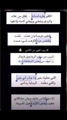 #اكسبلورexplore #قصايد_شعر_ذوق_ابداع_فخامة #اكسبلور؟ #عشوائيات #قصايد_شعر_خواطر 