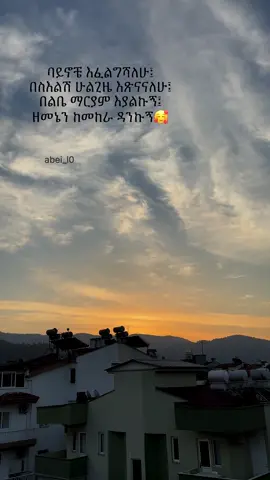 የኔ እናት ❤️
