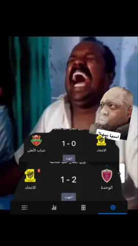 #الاتحاد#الاهلي#الملكي_بطل_النخبه💚🏆