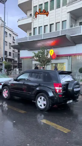 #الشام