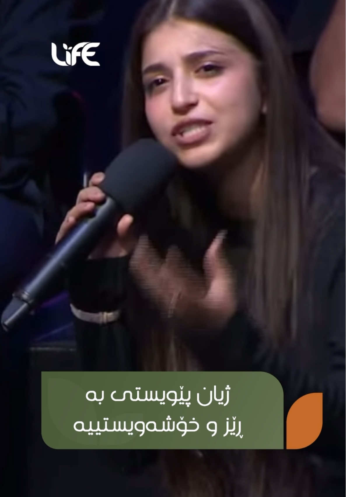 ‎٢١ ساڵە نەمبینیووە باوكم دەنگی لەسەر دایكم بەرز بكات و یان دایكم لە باوكم توڕە ببێت