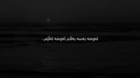 Na7aqe”bo”💔 #tiktok #kcha_3ashyar2 #foryou #fyp #fypシ゚ 