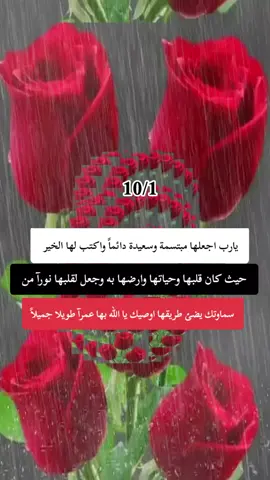 #دعائي🥺 #لكي#شهر_جديد_بدايه_جديده🤲 