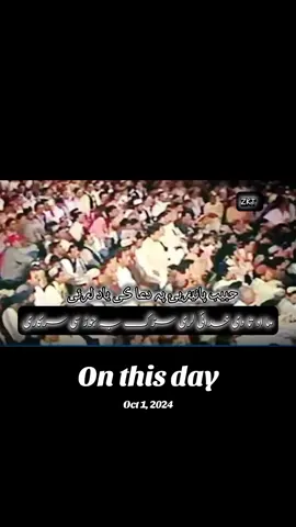 #onthisday