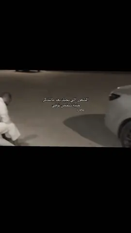 #ابومطرف🌚💙 #سيف_ال_عمار #pov #لايكات #الخرج 