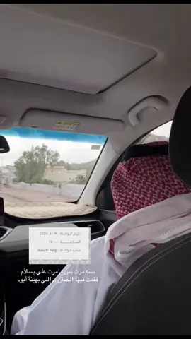 ‏يارب بقدر شوقي له أغفرله.