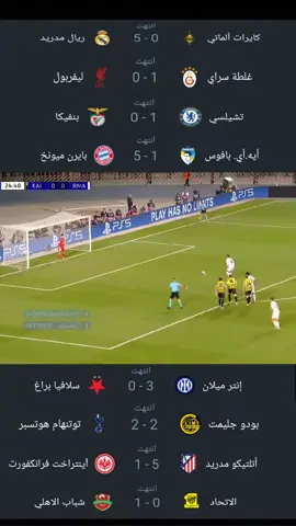 جميع حقوق الطبع والنشر تذهب الي beIN sport  واي منصات اخري#اهداف مباريات اليوم #جميع اهداف مباريات اليوم #ملخص اهداف مباريات اليوم #foto #fo #football #f #ملخص 