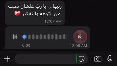 يارب❤️‍🩹#foryou #fyp #قران #قران_كريم #viral 
