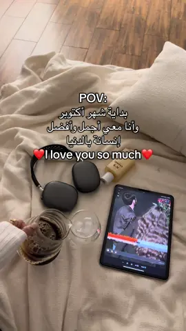 #بدايه_شهر_اكتوبر🥹🤍 #حدك_انا_لا_تخافي_تيخلص_المشوار #اكسبلورexplore_fypシ #مالي_خلق_احط_هاشتاقات🦦 #ترند 