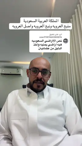 الرد على @user9187460380076  المملكة العربية السعودية #طلال_القحطاني #اكسبلورexplore #السعودية #الشعب_الصيني_ماله_حل😂😂 