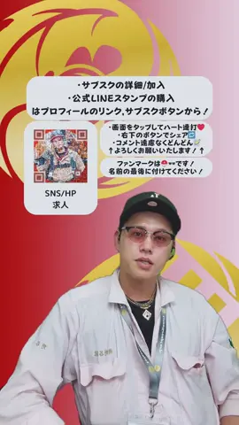 9/30（火） 一般生配信/アーカイブ #野谷のオヤジ  #建設業  #職人  #ファンマーク⛑️🕶 