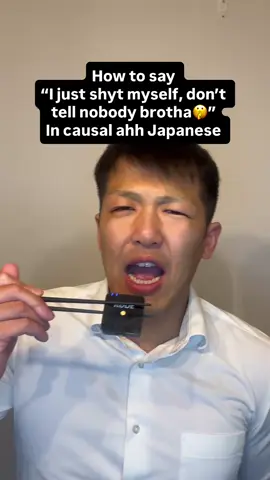 I trust you bro🤝🤐 Unko うんこ = 💩 Morashita 漏らした （もらした） # Leaked Darenimo 誰にも（だれにも） = To nobody lunayo 言うなよ（いうなよ） = Don't say it! Follow me for more casual ahh Japanese! #japanese #viral #fyp #föryou #teppeicatdaddy 