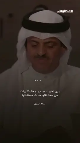 مشاركة الشاعر صالح البرازي في شاعر المليون .. #explore #اكسبلور #شعر #شاعر_المليون 
