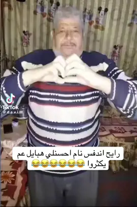 #نسكر_لترند😂💞 