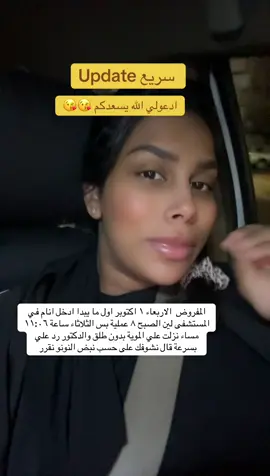 رايحة المستشفى  #بيبي #حوامل #حامل #ولادة #قيصرية 