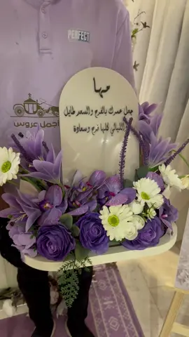 #زواج #تنسيق #تجهيزات #تغليف #دزه #الطايف #دبش_عروس #ايجار #اكسبلورexplore #