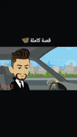 قصة جميلة جداً 🦋🍃 #fyp #foryoupage #capcut #parati #شعب_الصيني_ماله_حل😂😂 